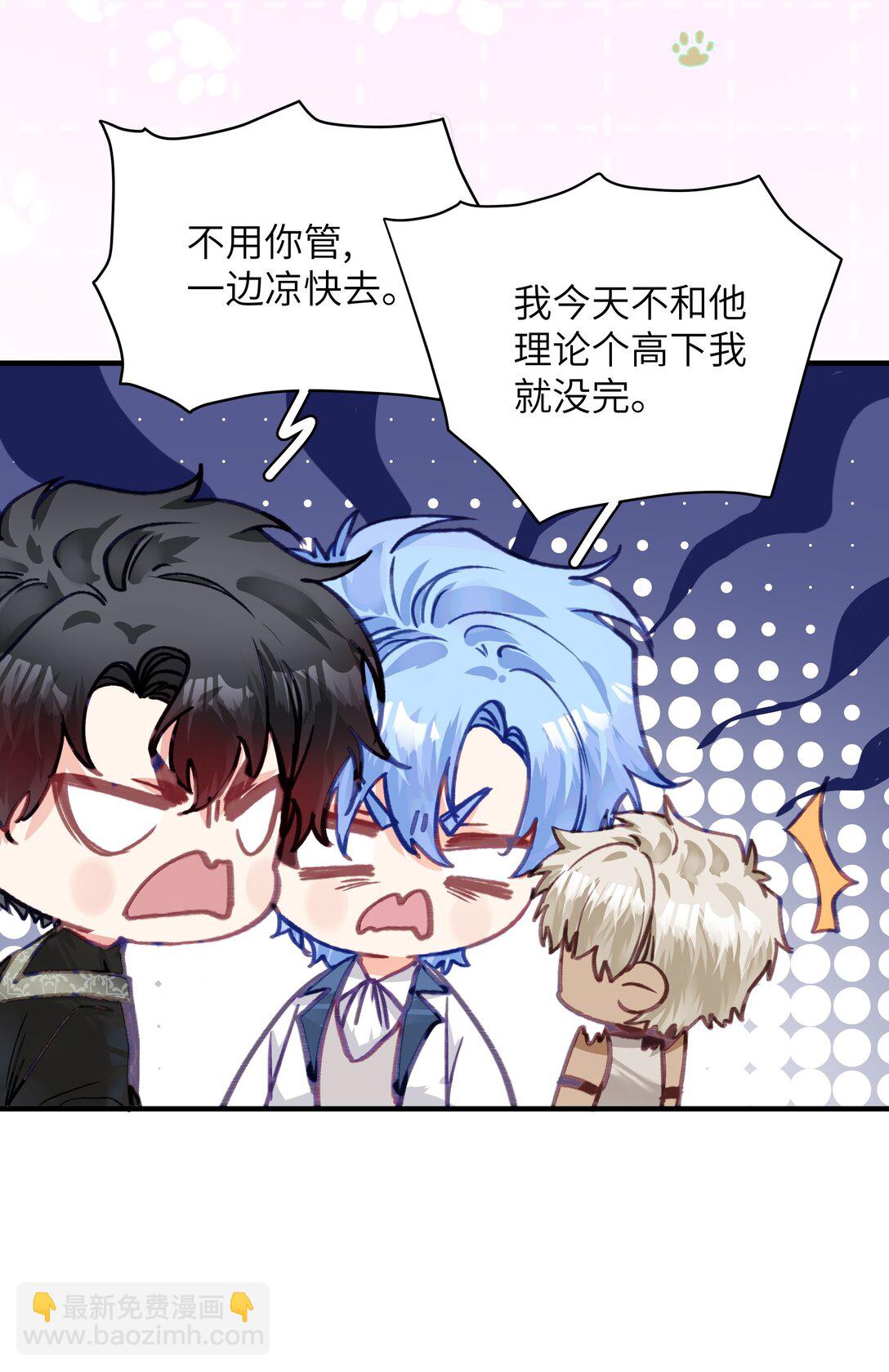 025 游戏难度增加了？-第30话