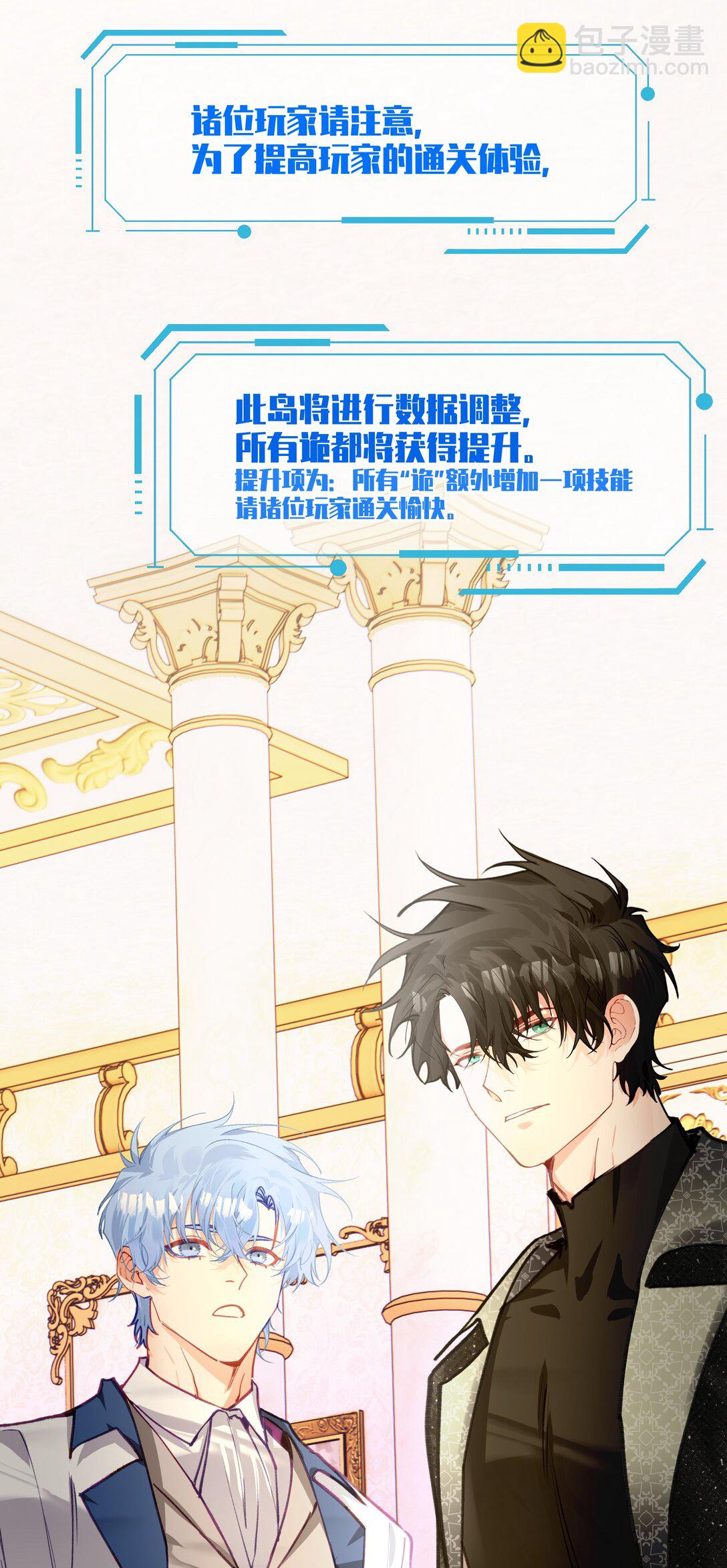 025 游戏难度增加了？-第30话