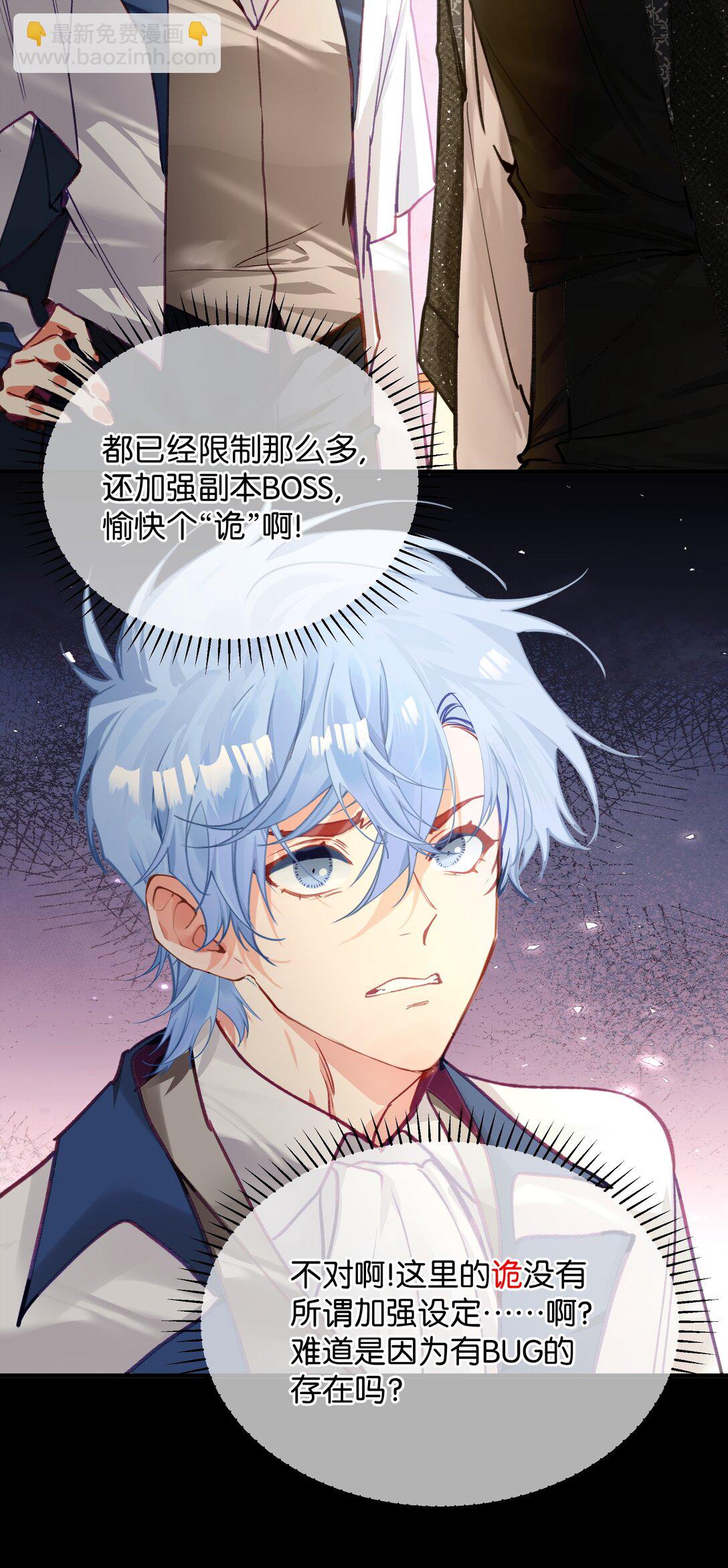 025 游戏难度增加了？-第30话