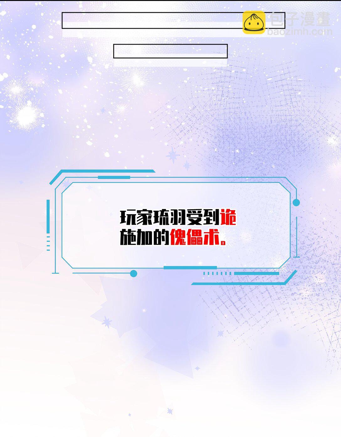 025 游戏难度增加了？-第30话