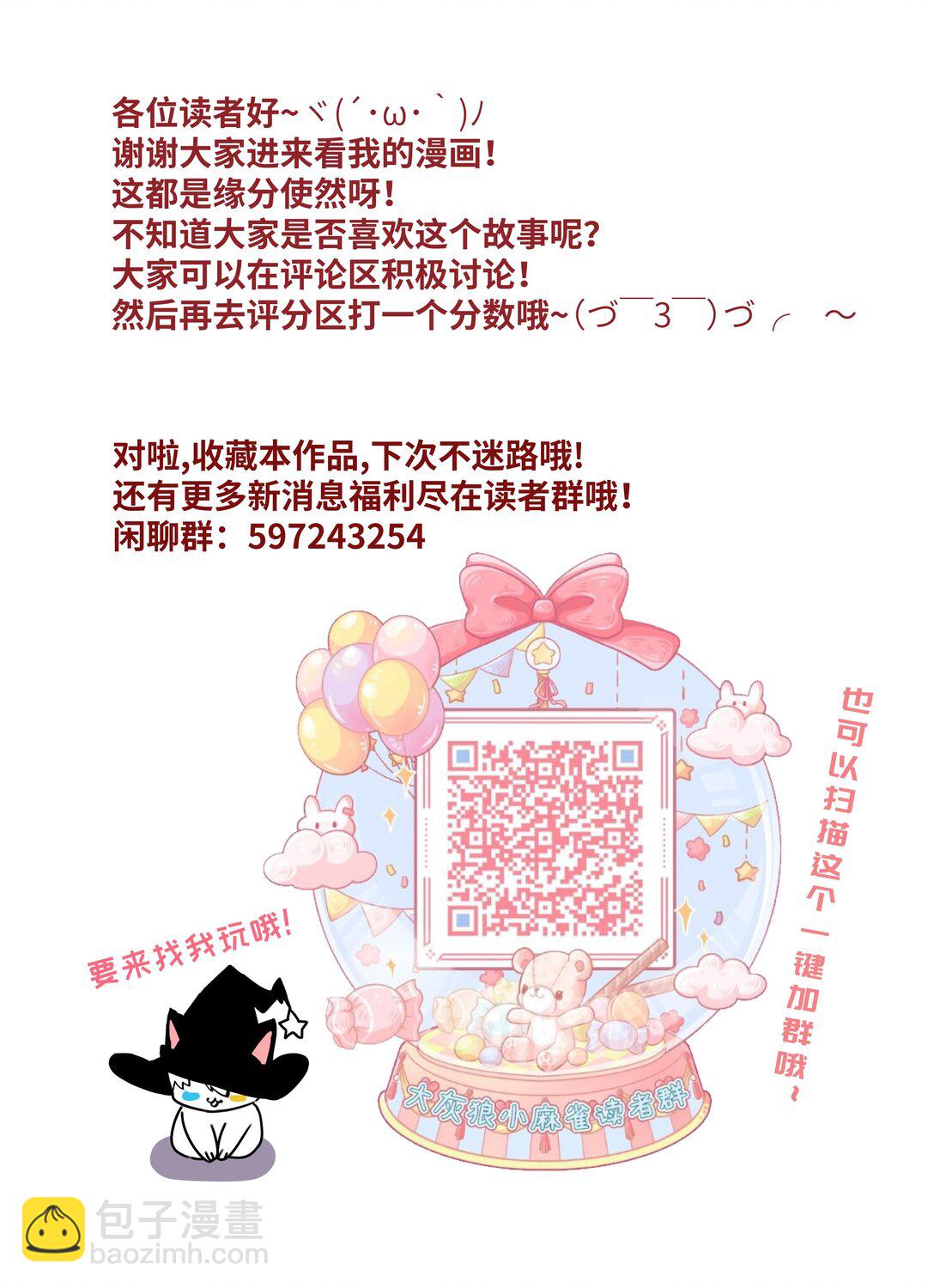 025 游戏难度增加了？-第30话