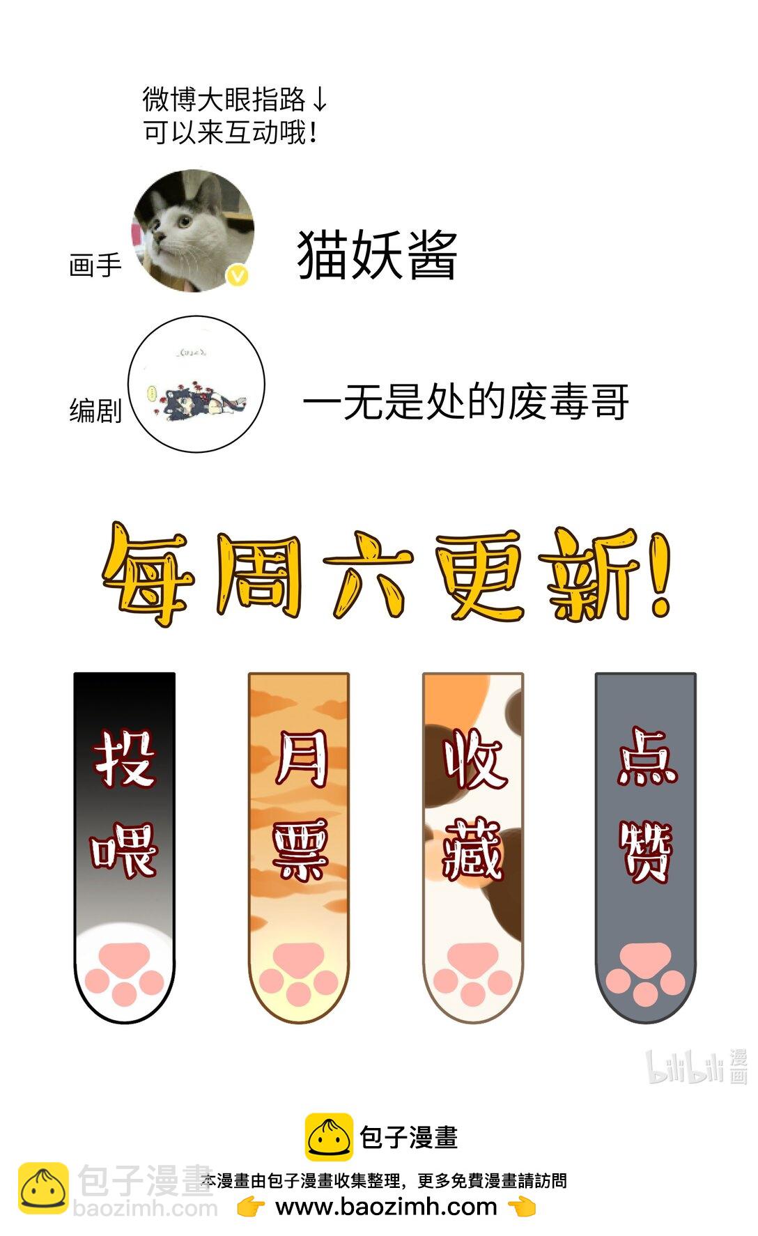 025 游戏难度增加了？-第30话