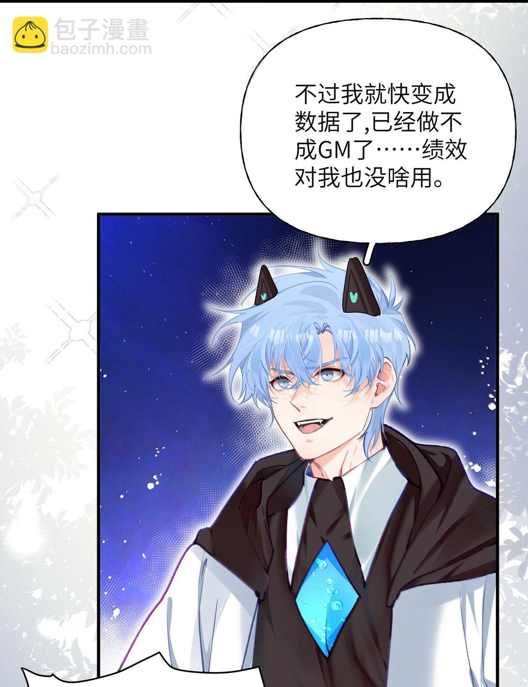 028 别哭了,爷我回来了！-第34话