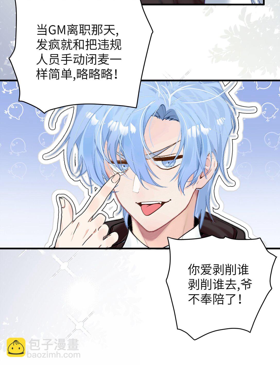 028 别哭了,爷我回来了！-第34话