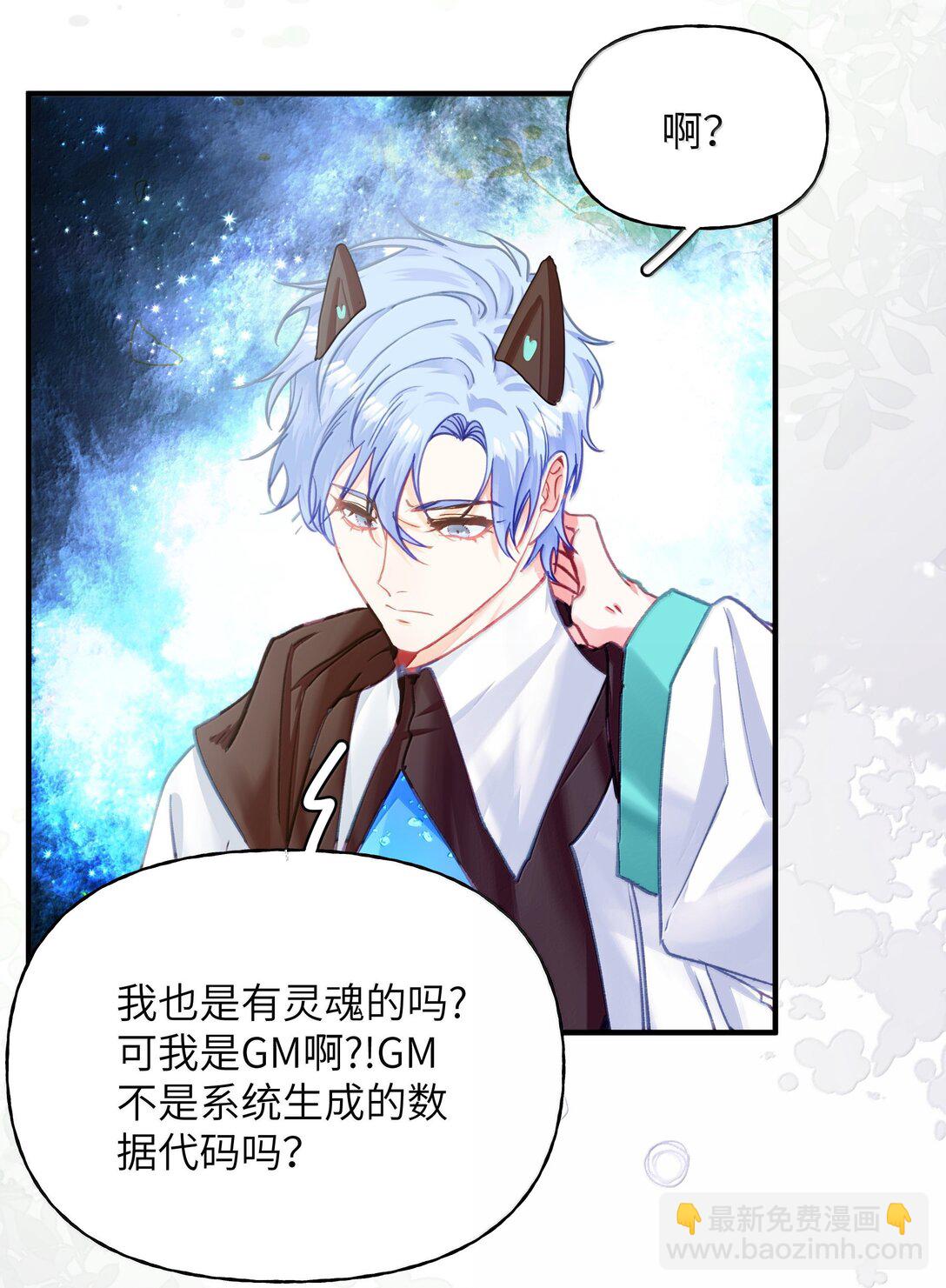 028 别哭了,爷我回来了！-第34话