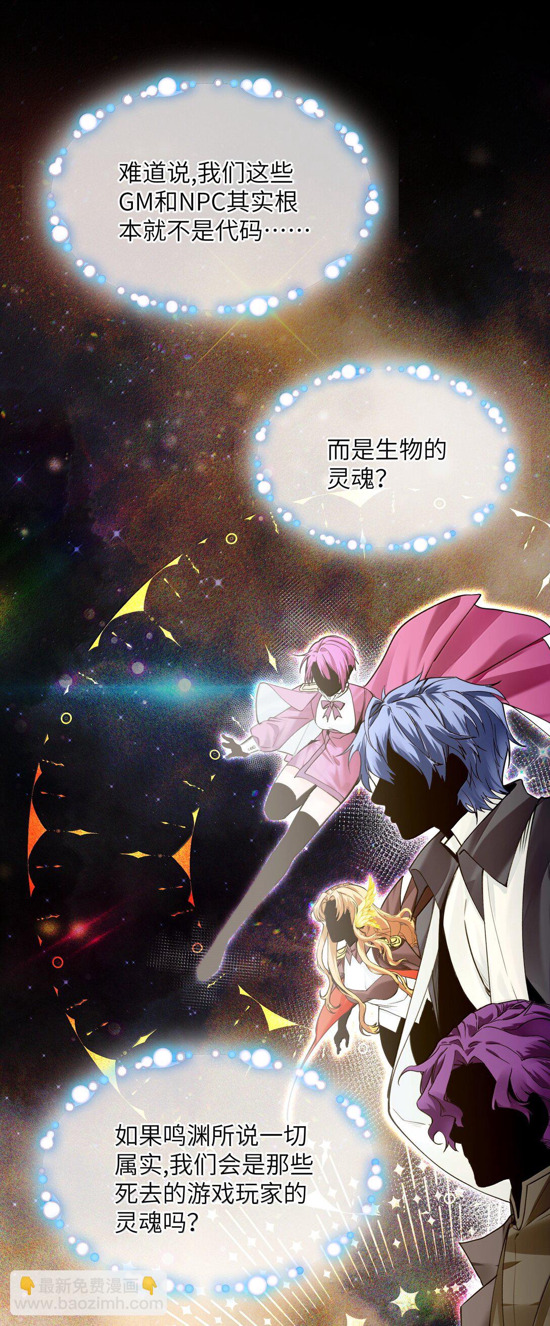 028 别哭了,爷我回来了！-第34话