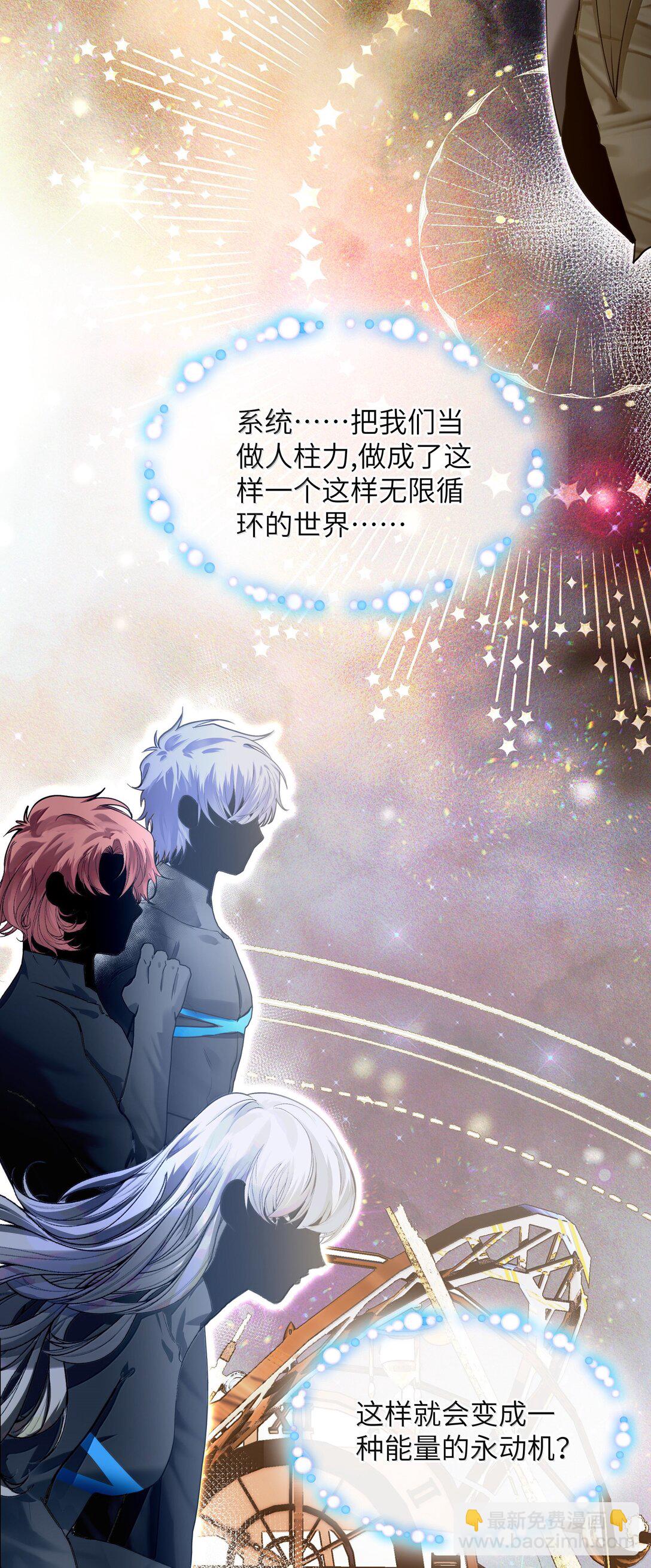 028 别哭了,爷我回来了！-第34话