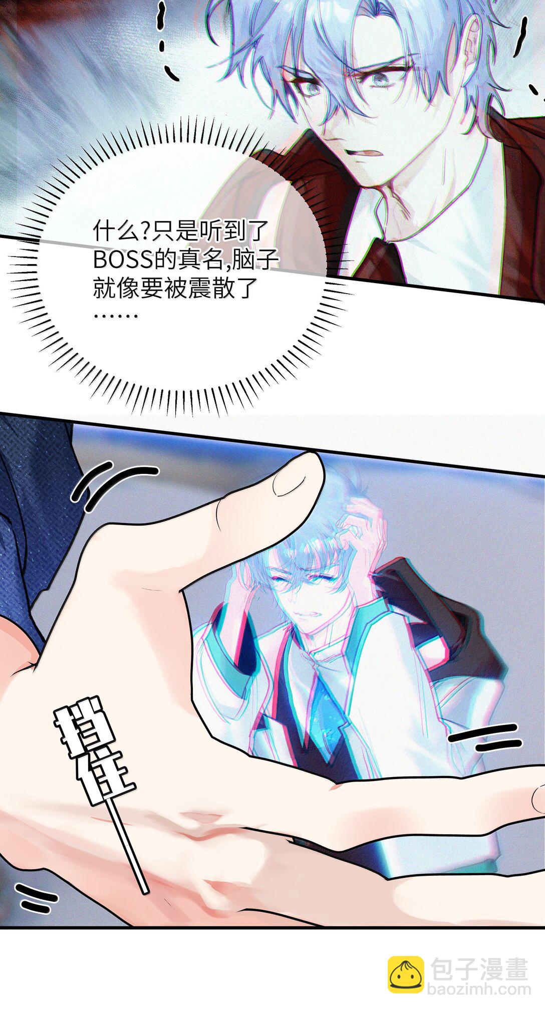 028 别哭了,爷我回来了！-第34话