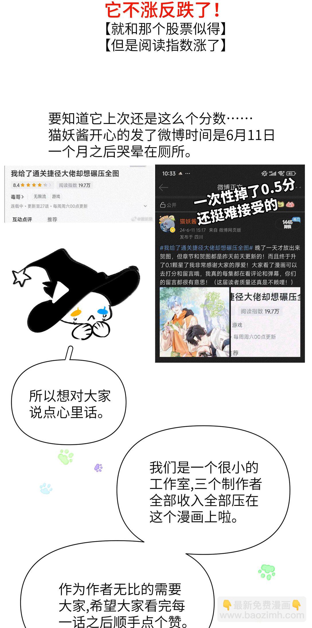 028 别哭了,爷我回来了！-第34话