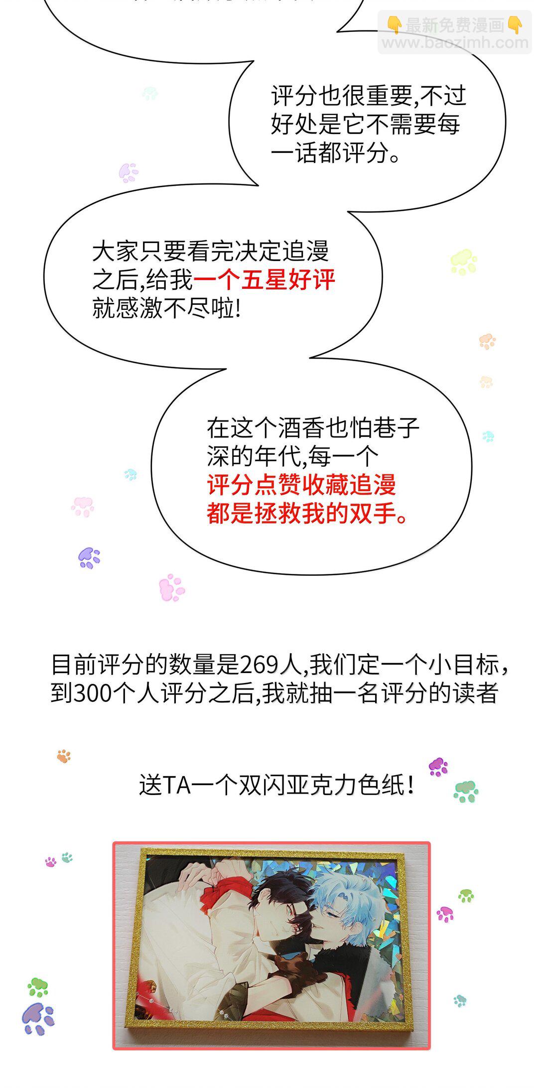 028 别哭了,爷我回来了！-第34话