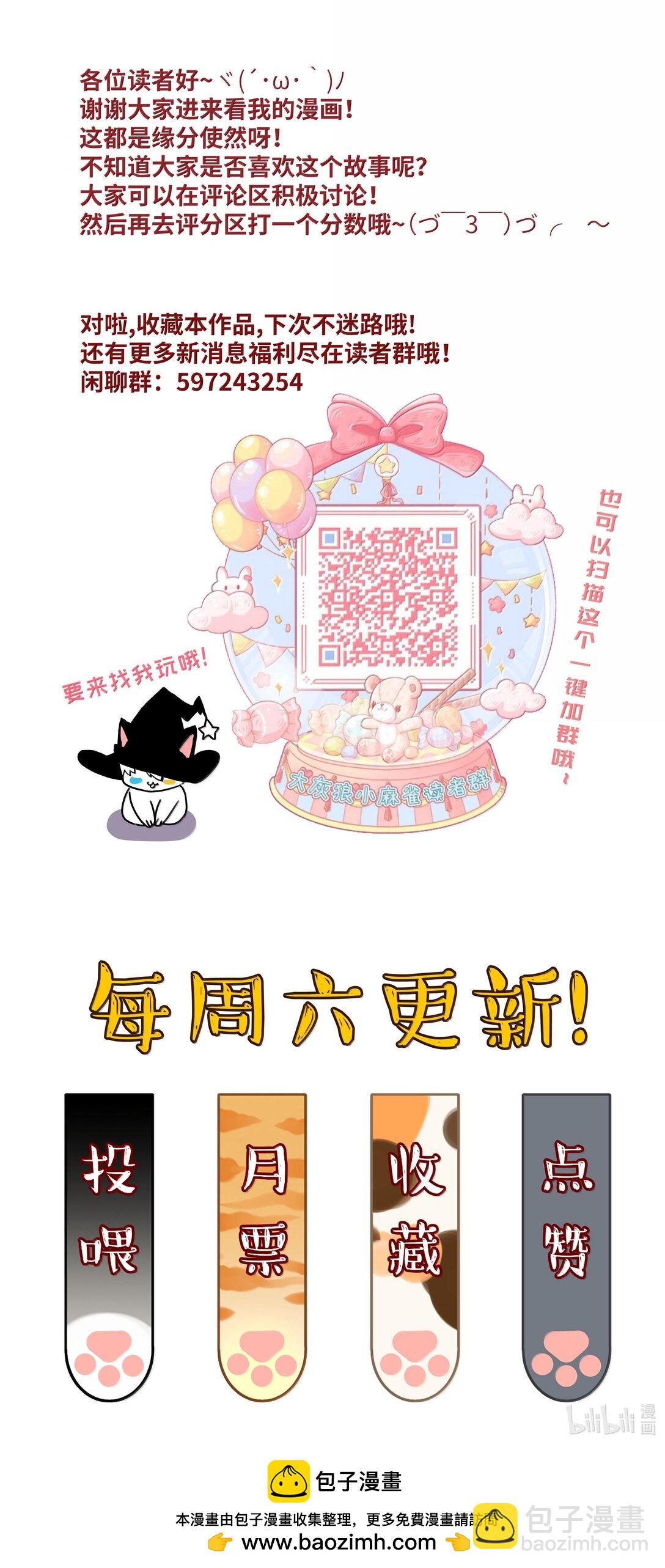 028 别哭了,爷我回来了！-第34话