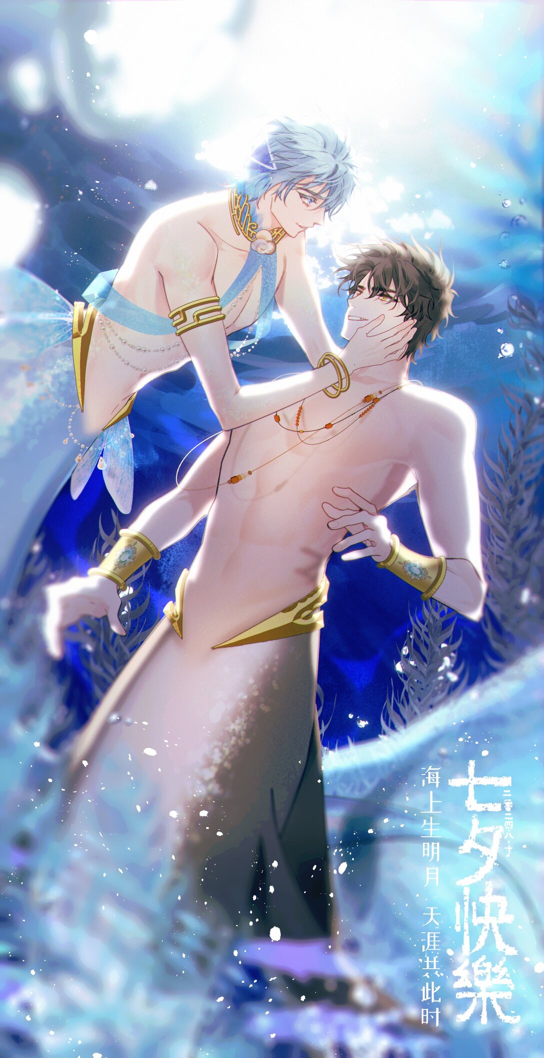 贺图 七夕贺图与中奖通知-第36话