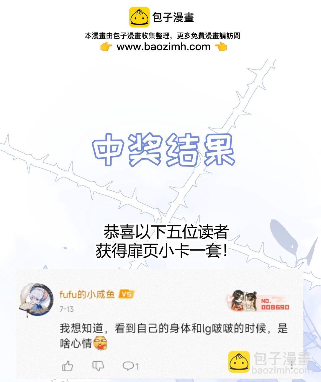 贺图 七夕贺图与中奖通知-第36话