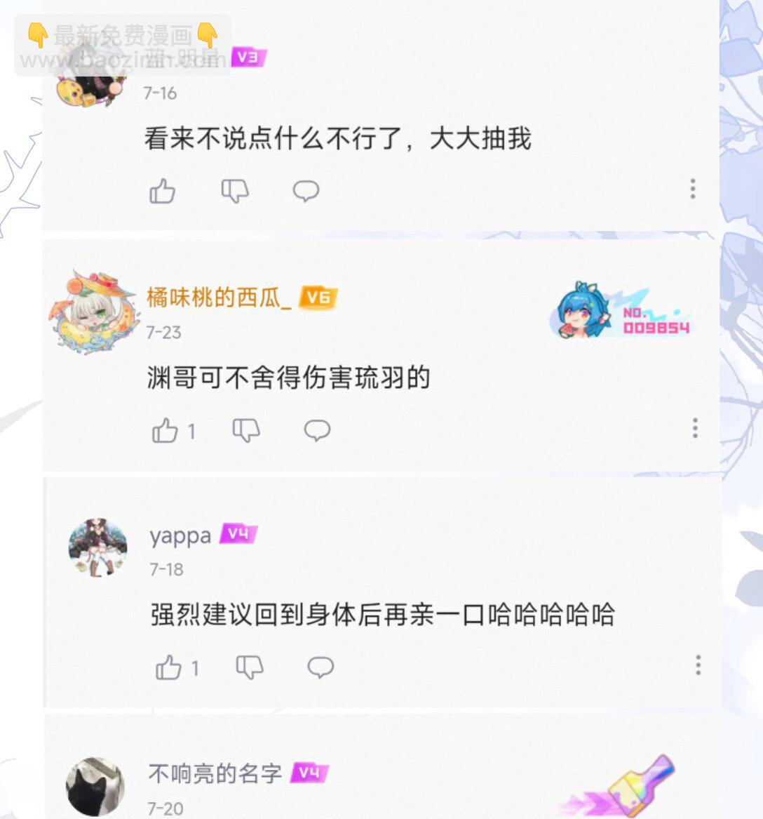 贺图 七夕贺图与中奖通知-第36话