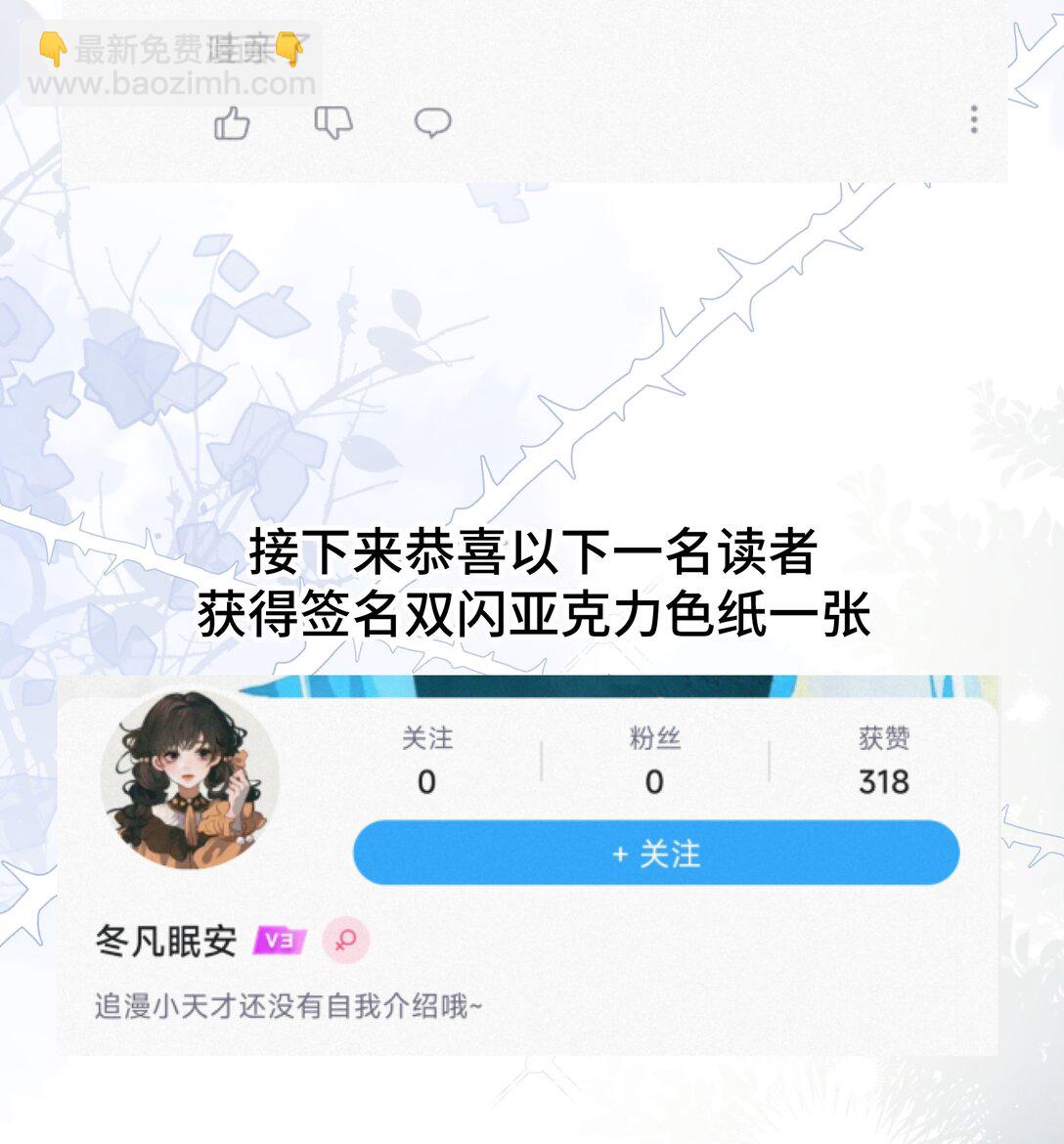 贺图 七夕贺图与中奖通知-第36话