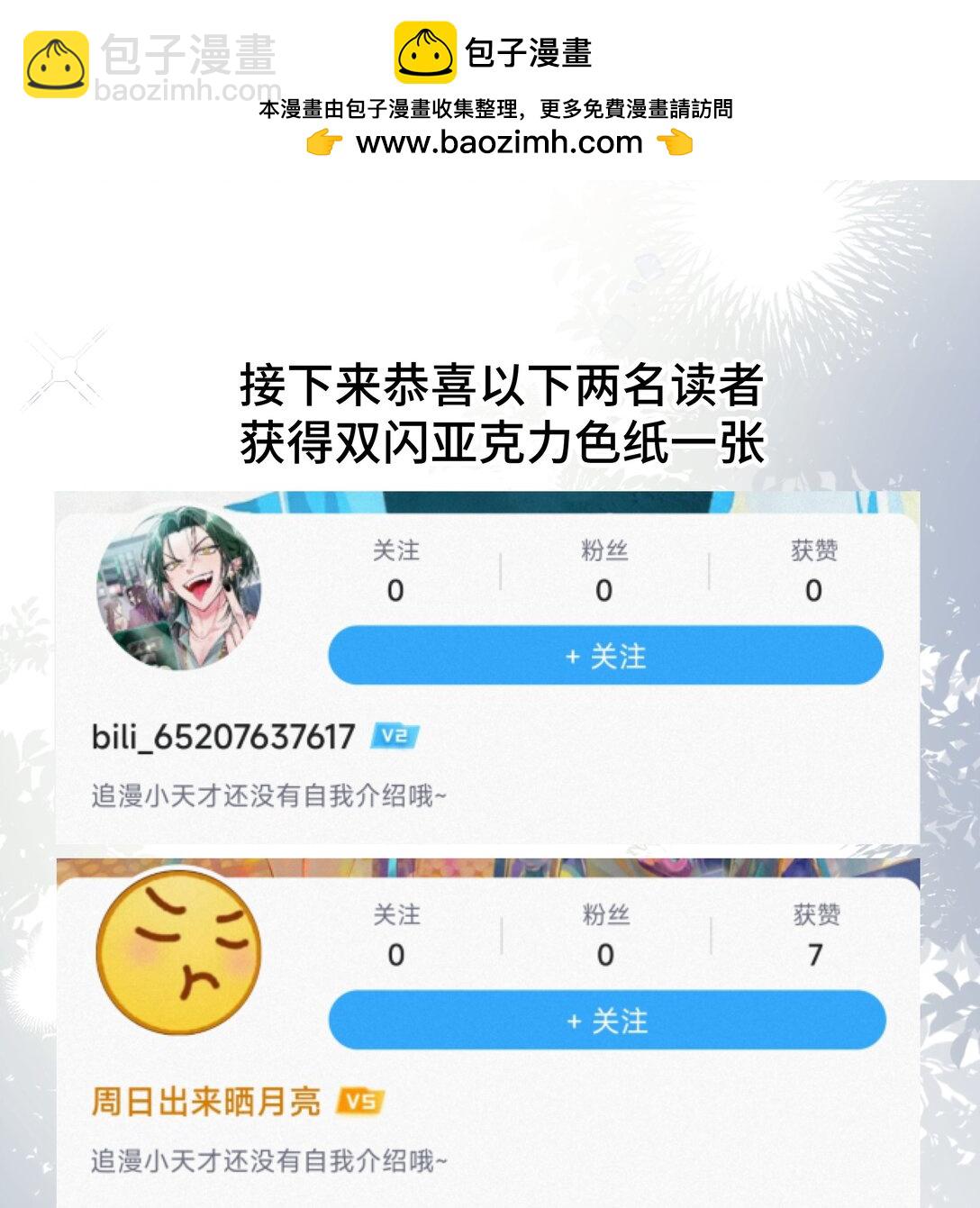 贺图 七夕贺图与中奖通知-第36话