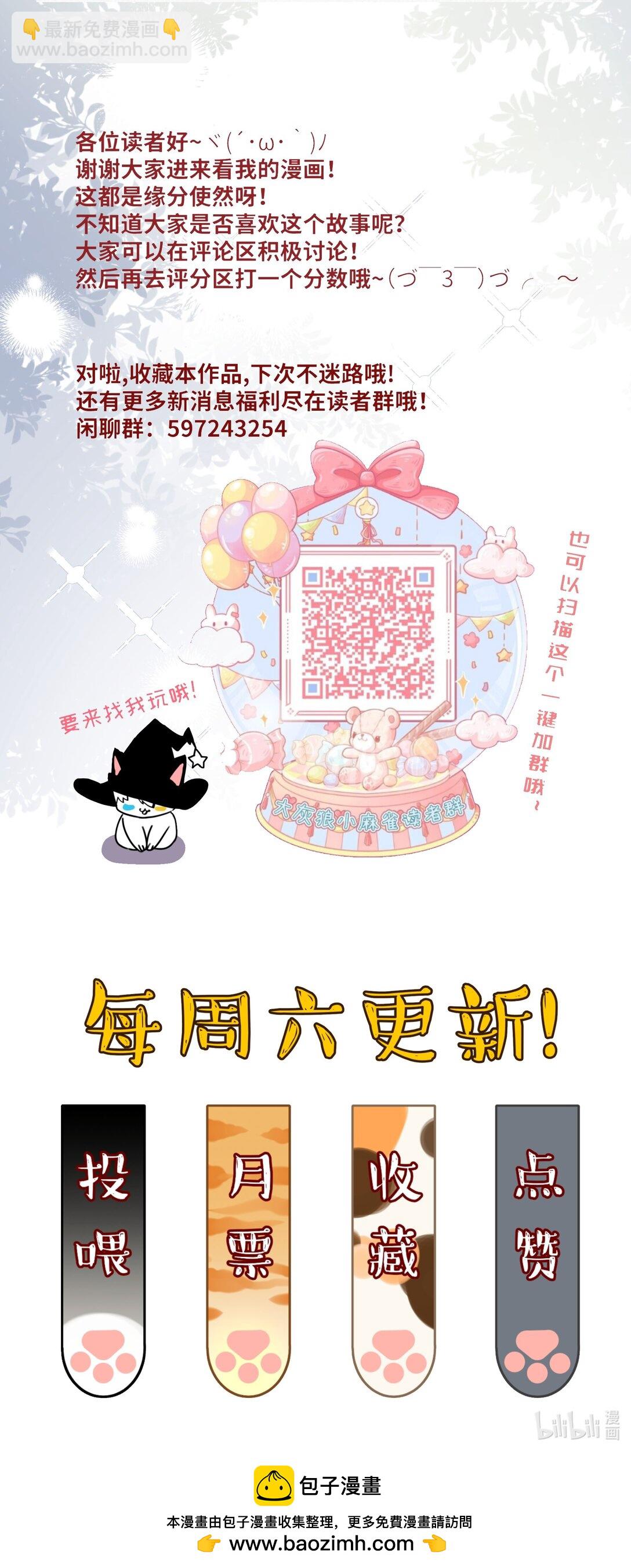 贺图 七夕贺图与中奖通知-第36话