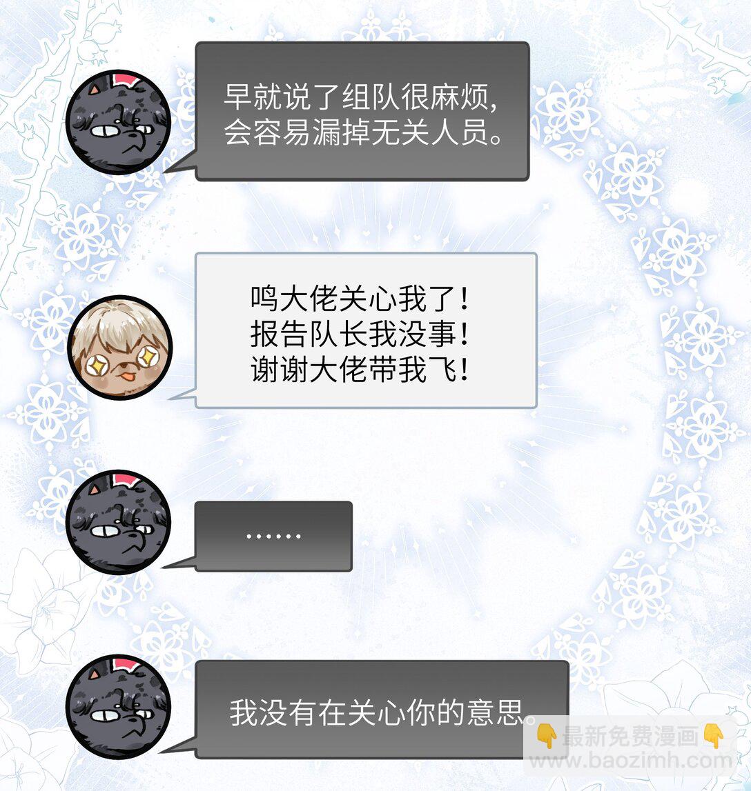 031 人鱼？不要浪费鱼尾巴-第38话