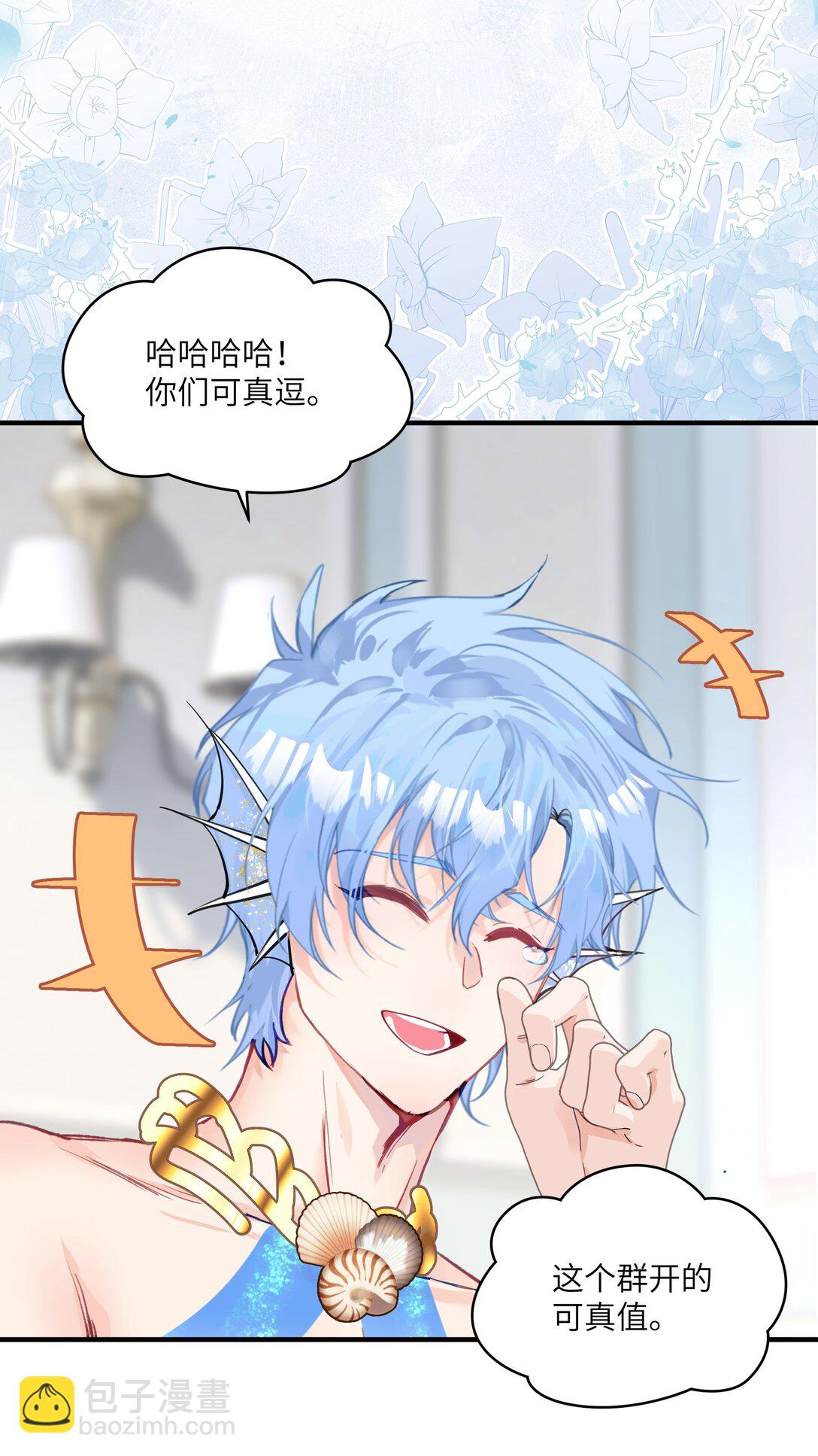 031 人鱼？不要浪费鱼尾巴-第38话