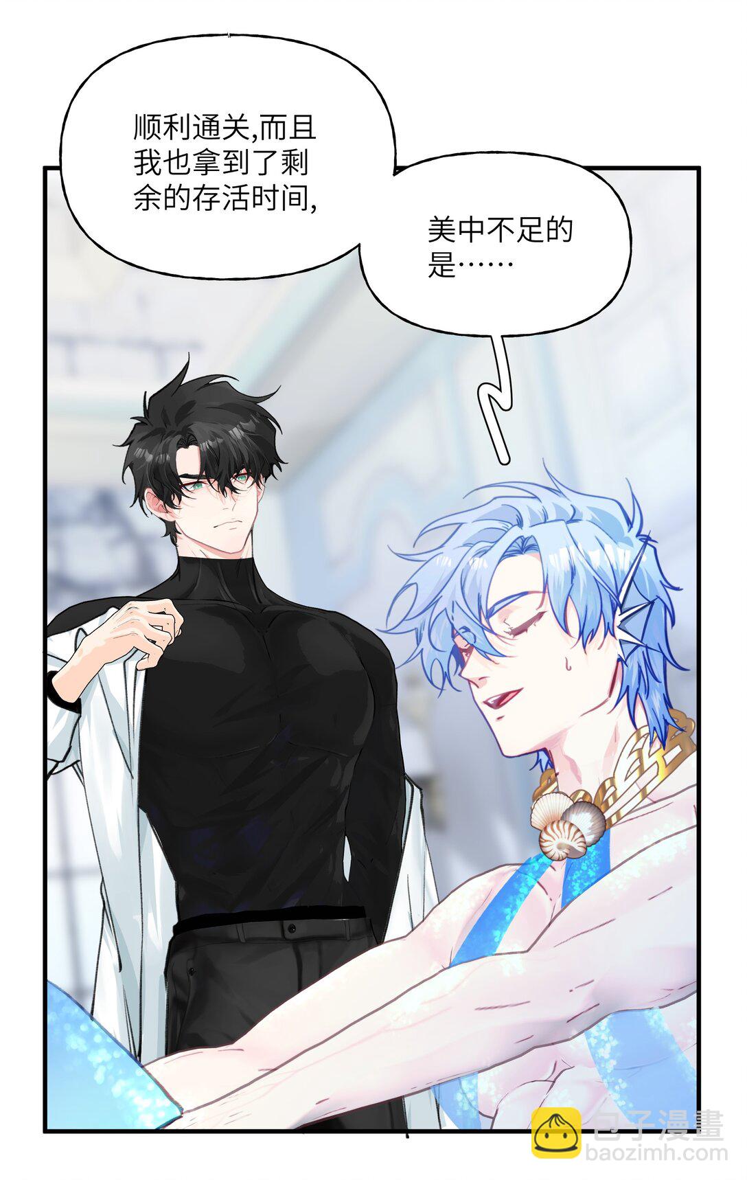 031 人鱼？不要浪费鱼尾巴-第38话