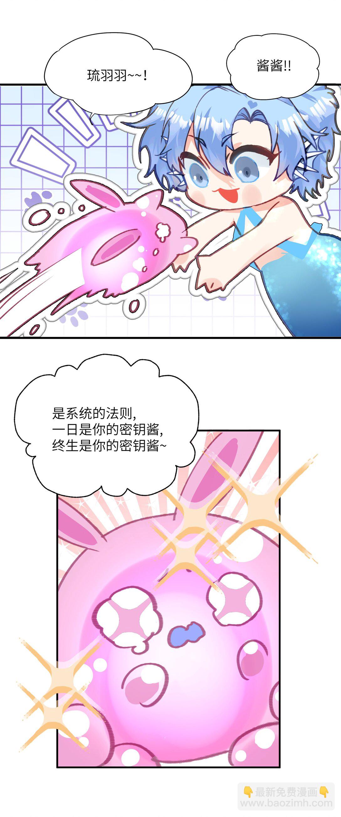 031 人鱼？不要浪费鱼尾巴-第38话