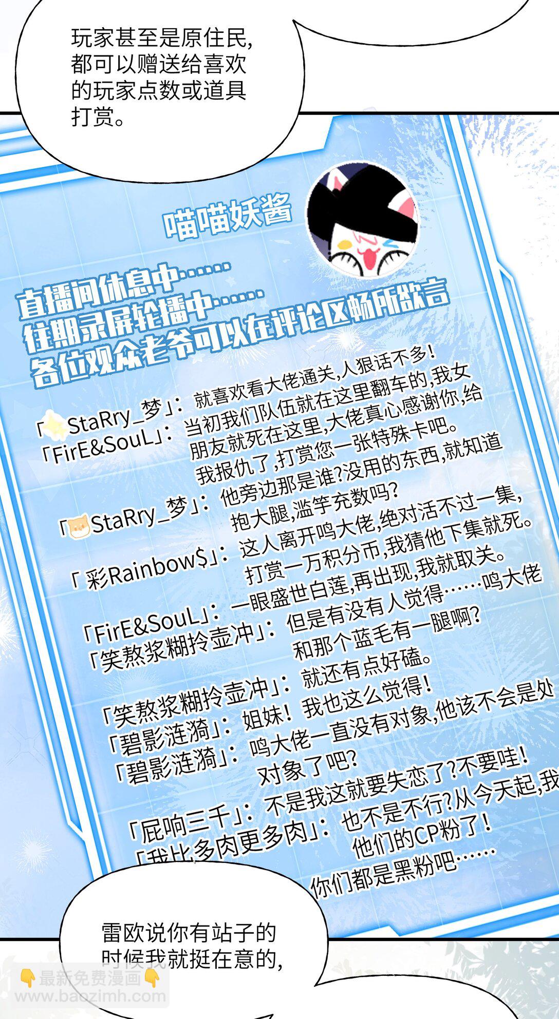 031 人鱼？不要浪费鱼尾巴-第38话