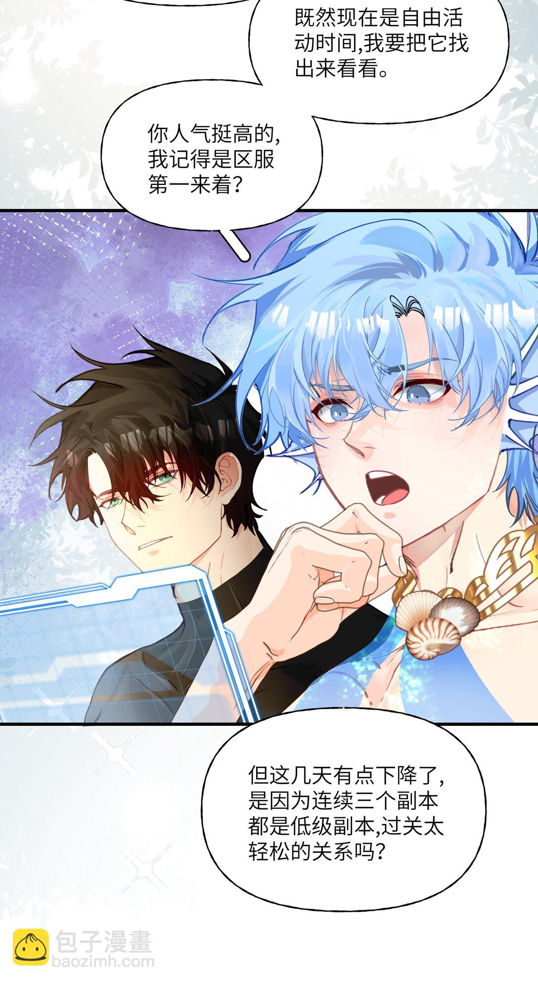 031 人鱼？不要浪费鱼尾巴-第38话