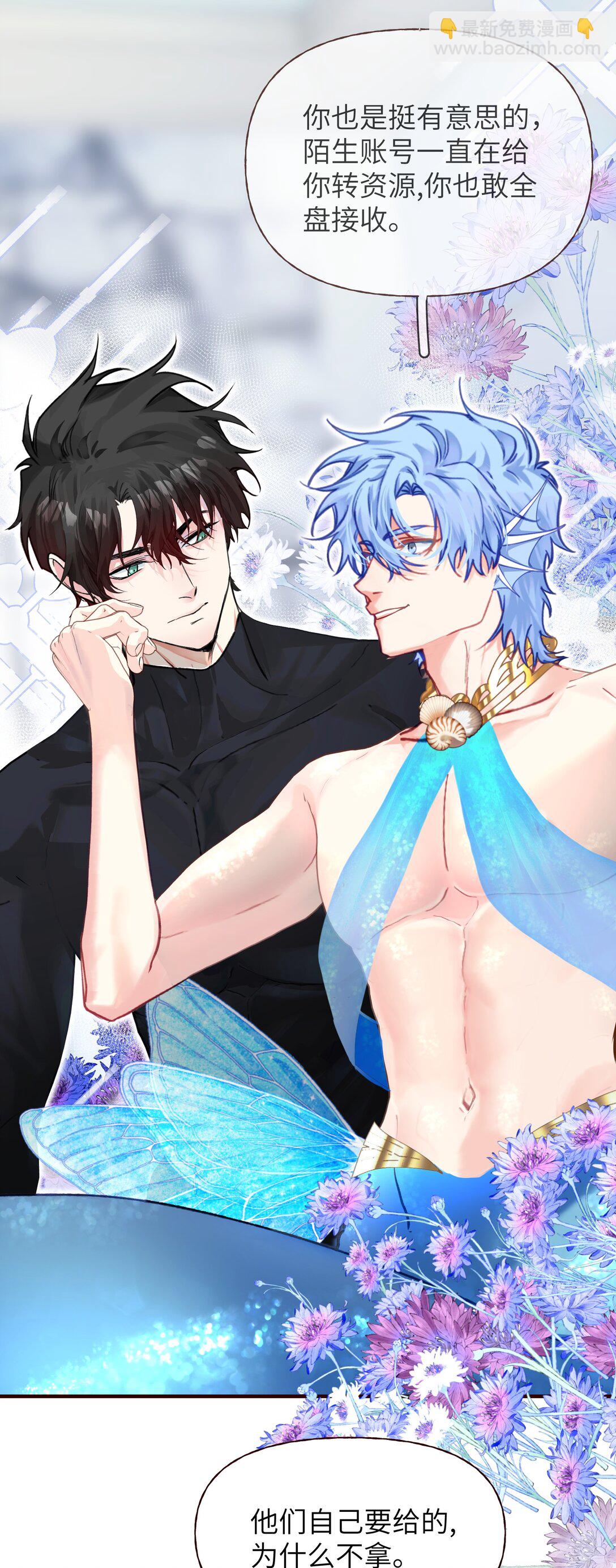 031 人鱼？不要浪费鱼尾巴-第38话