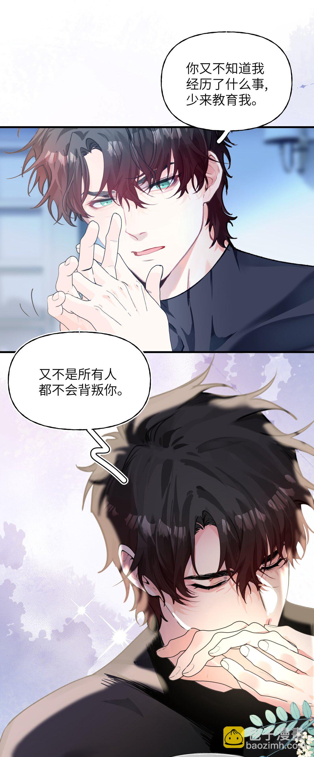 031 人鱼？不要浪费鱼尾巴-第38话