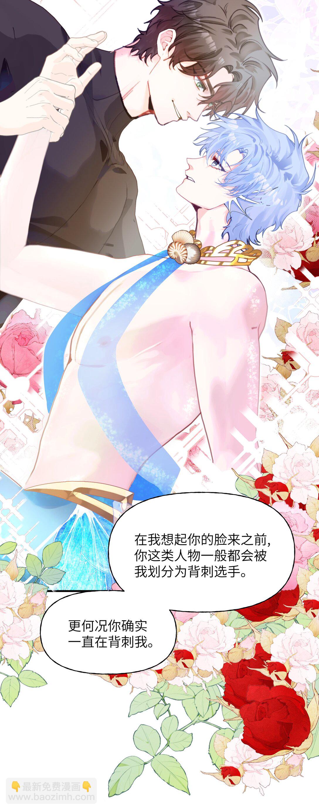 031 人鱼？不要浪费鱼尾巴-第38话