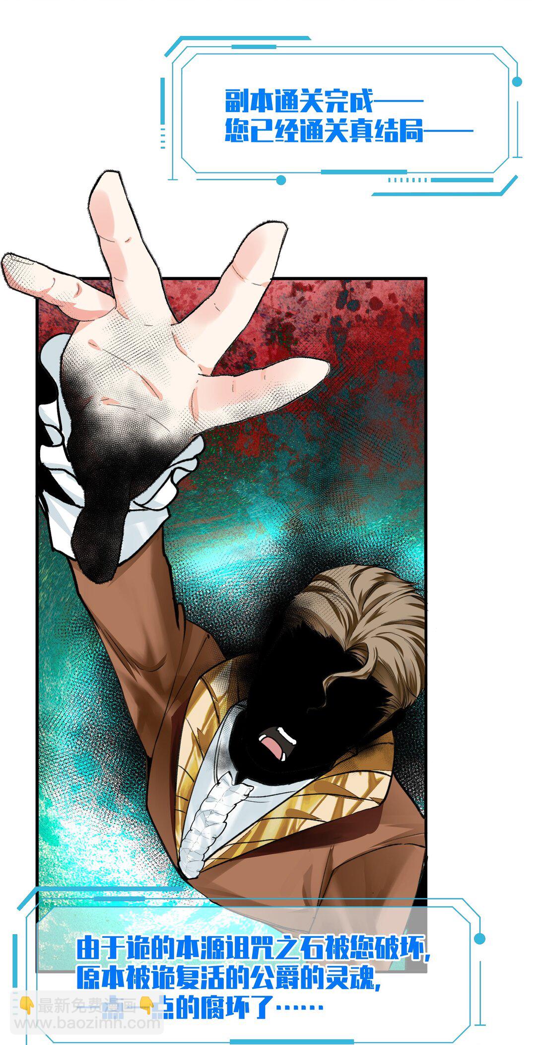 031 人鱼？不要浪费鱼尾巴-第38话