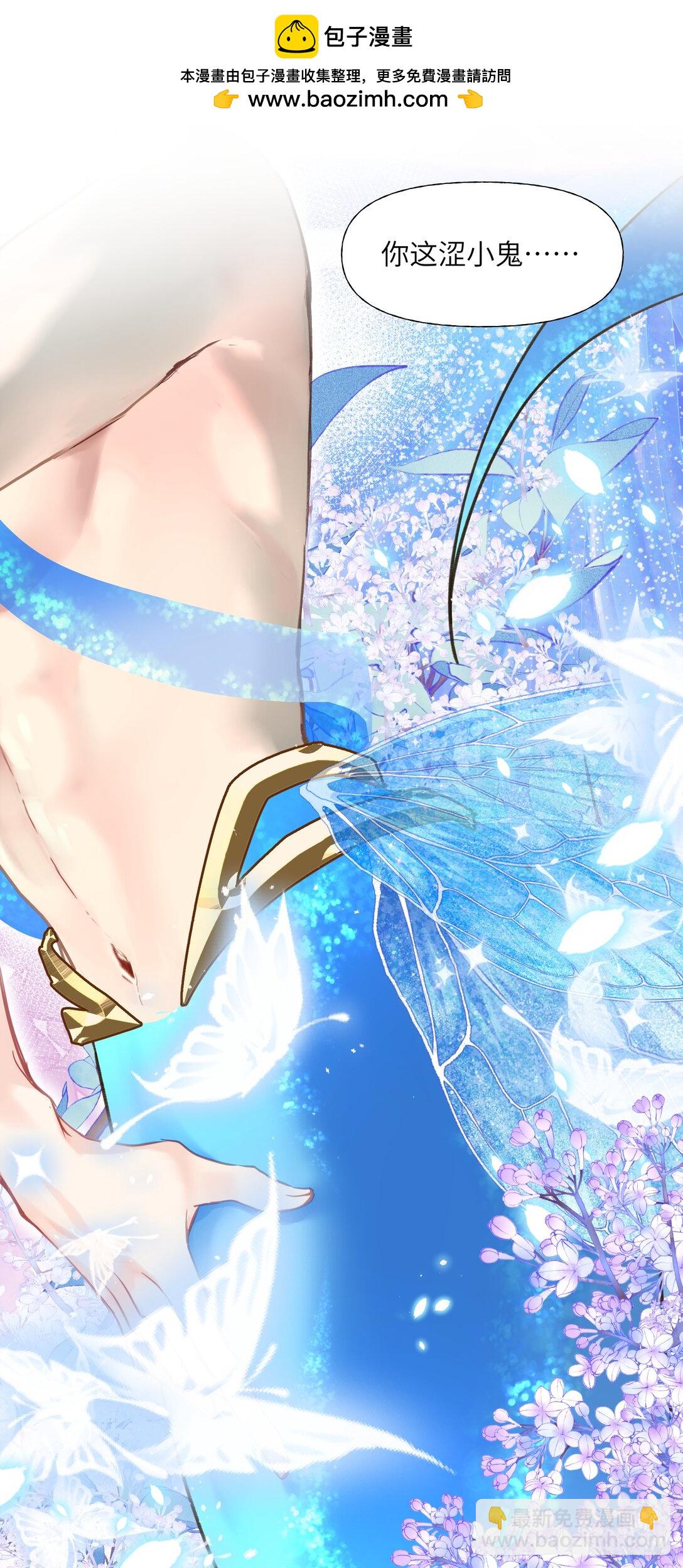 031 人鱼？不要浪费鱼尾巴-第38话