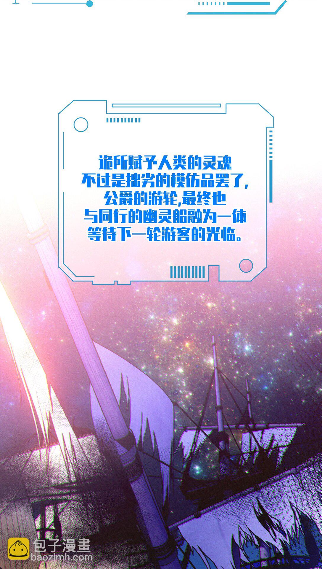 031 人鱼？不要浪费鱼尾巴-第38话