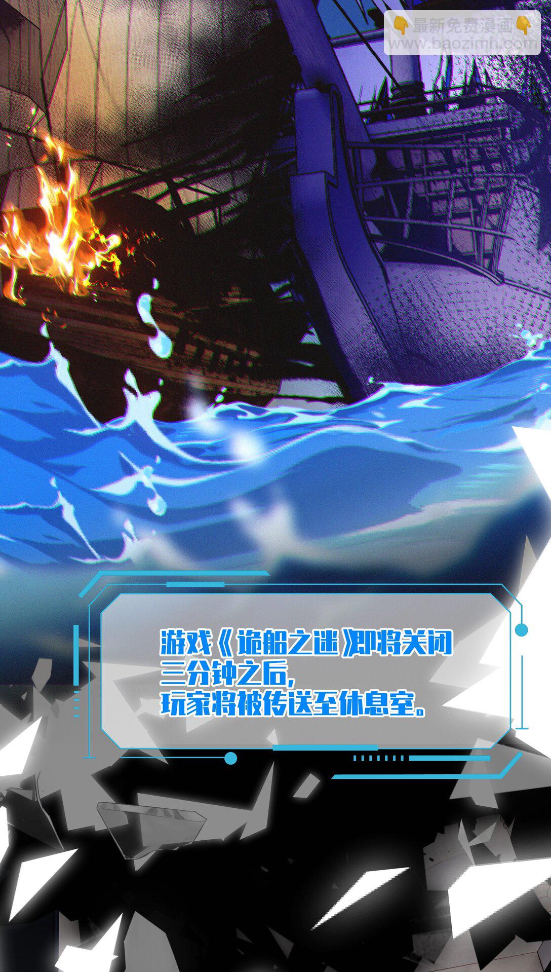 031 人鱼？不要浪费鱼尾巴-第38话