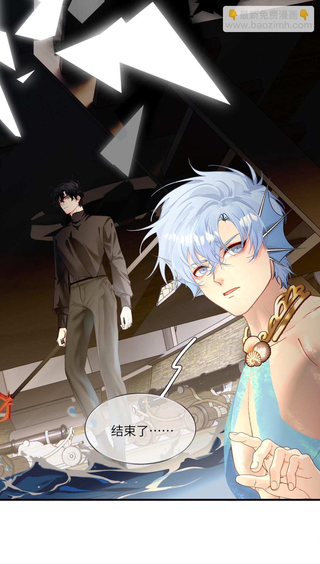 031 人鱼？不要浪费鱼尾巴-第38话