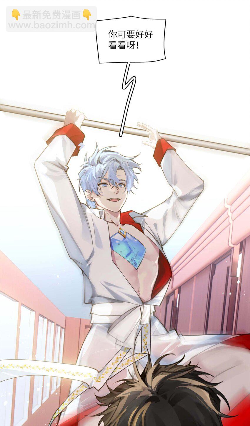 004 还能怎么办？先骗骗他-第4话