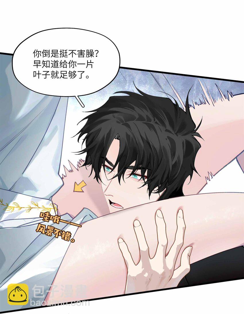 004 还能怎么办？先骗骗他-第4话