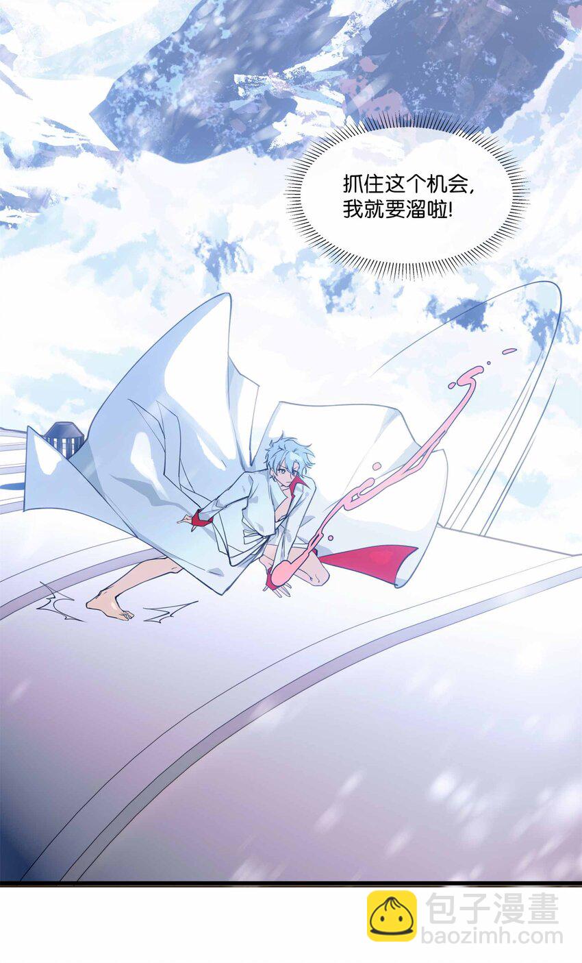 004 还能怎么办？先骗骗他-第4话