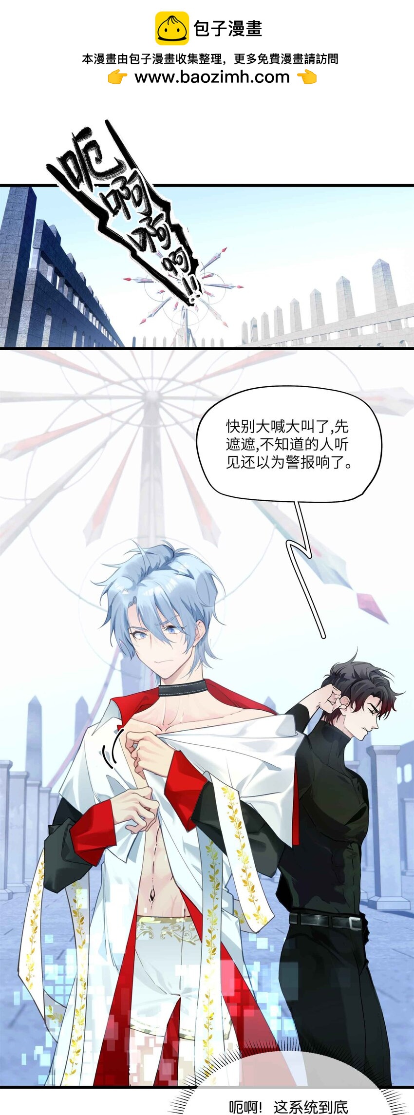 004 还能怎么办？先骗骗他-第4话