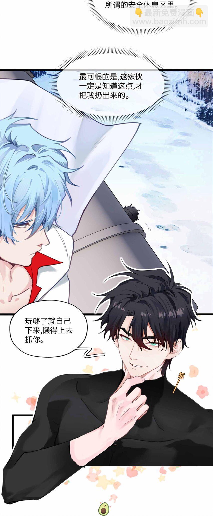 004 还能怎么办？先骗骗他-第4话