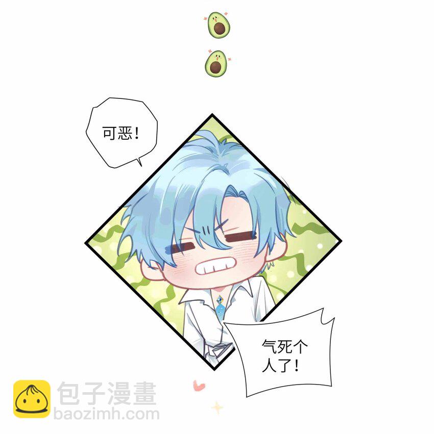 004 还能怎么办？先骗骗他-第4话