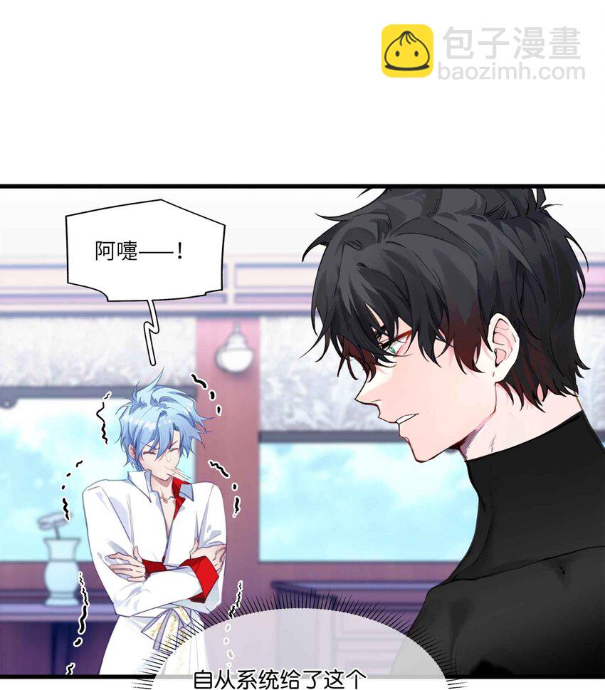 004 还能怎么办？先骗骗他-第4话