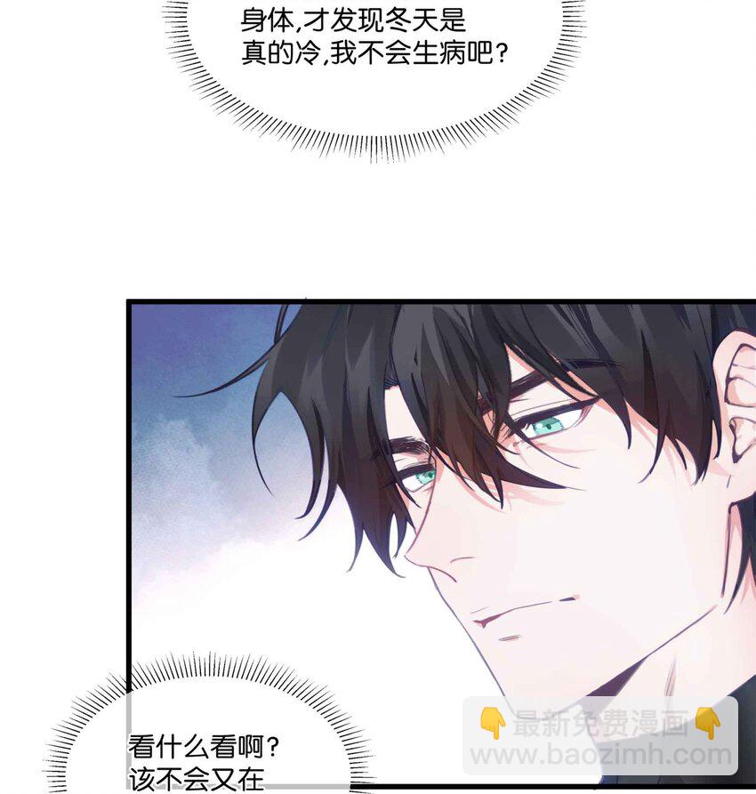 004 还能怎么办？先骗骗他-第4话