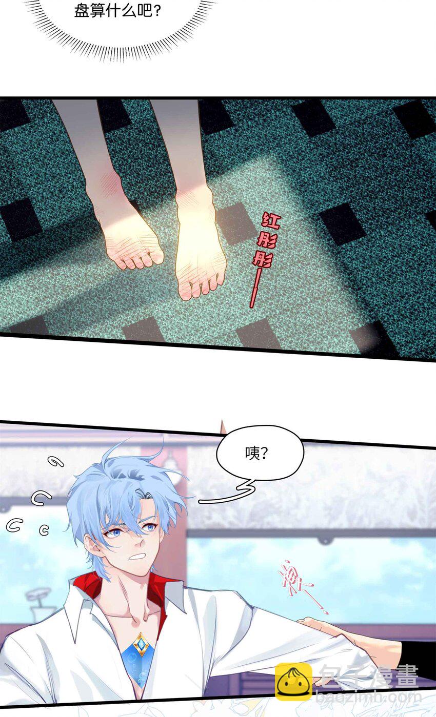 004 还能怎么办？先骗骗他-第4话