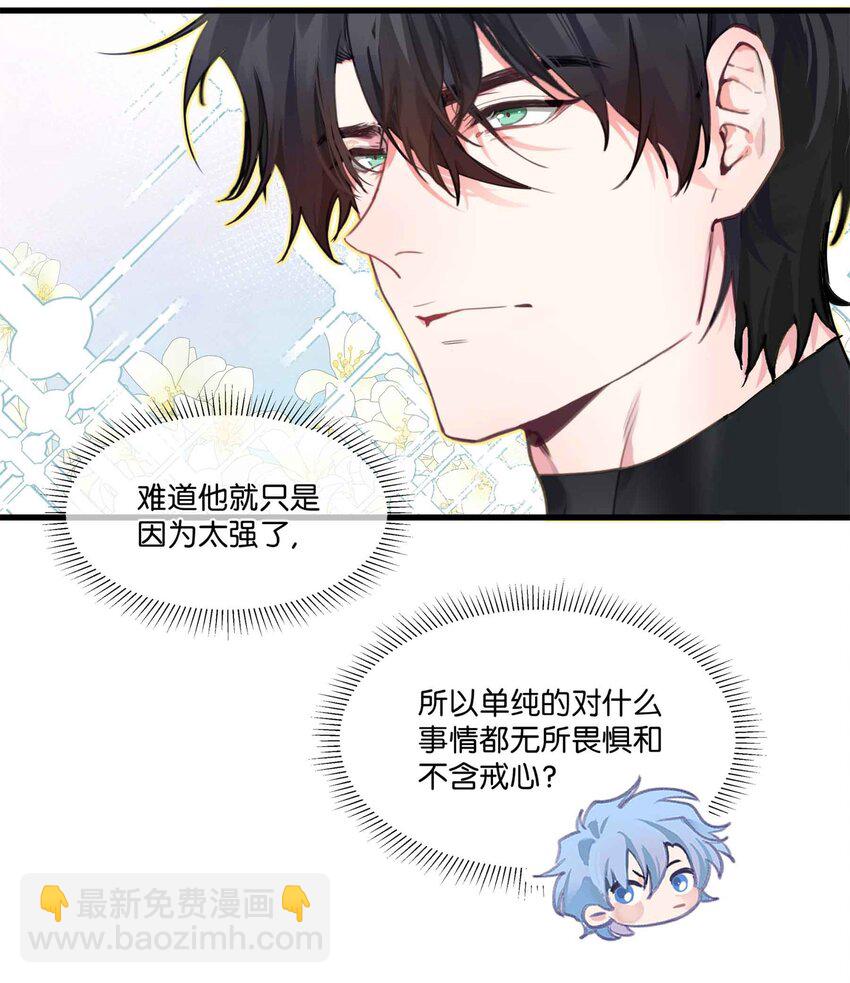 004 还能怎么办？先骗骗他-第4话