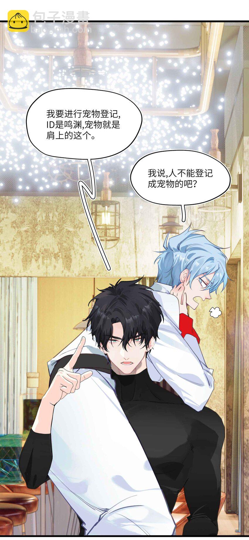 004 还能怎么办？先骗骗他-第4话