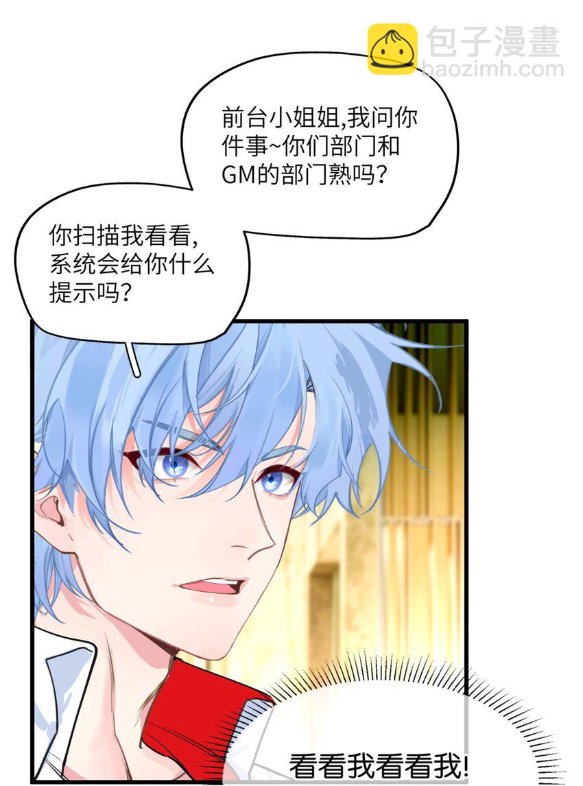 004 还能怎么办？先骗骗他-第4话