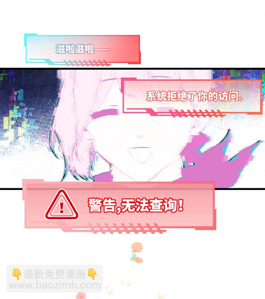 004 还能怎么办？先骗骗他-第4话