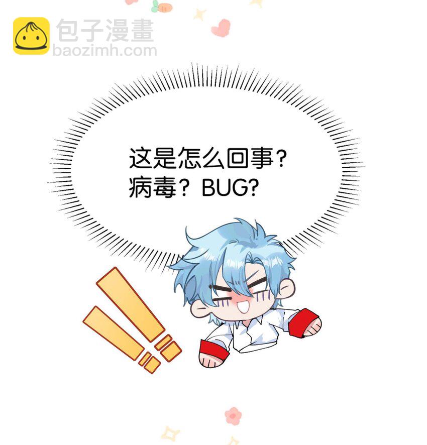 004 还能怎么办？先骗骗他-第4话