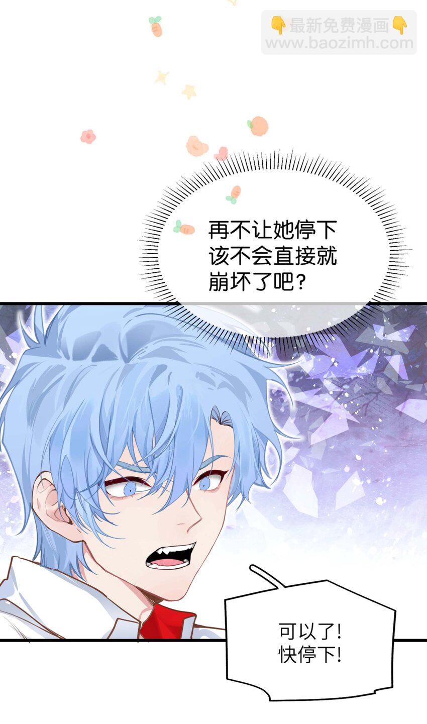 004 还能怎么办？先骗骗他-第4话